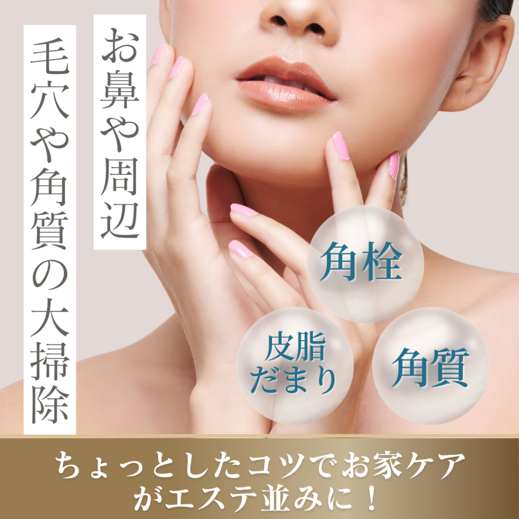 朝来フェイシャルサロン健康美容橘11月新メニュー